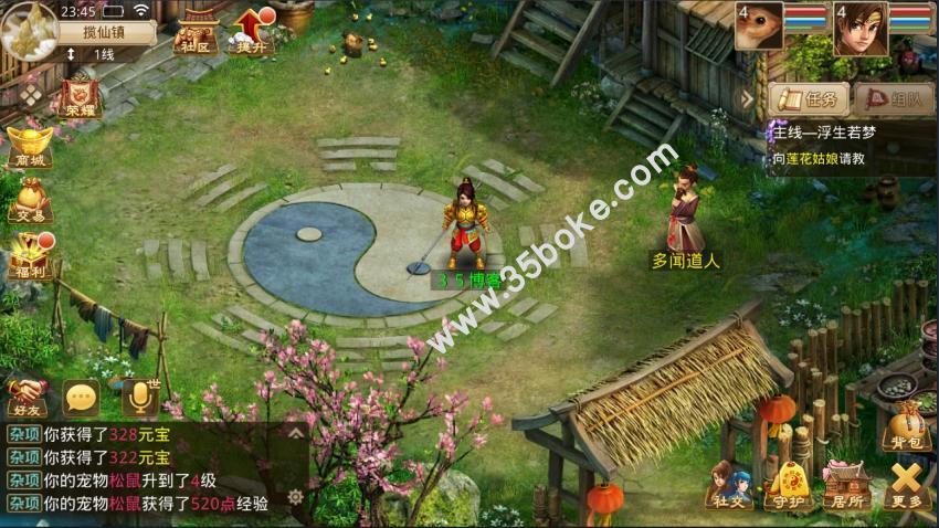 【问道】手游鼠神商业免授权服务端+充值工具+视频架设教程+安卓